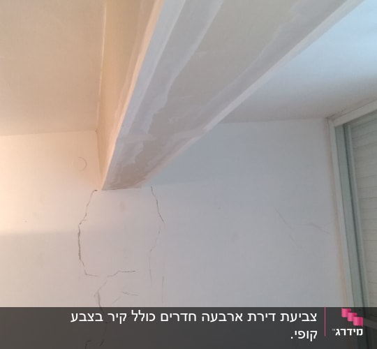 קיר עם סדקים ותיקוני טיח